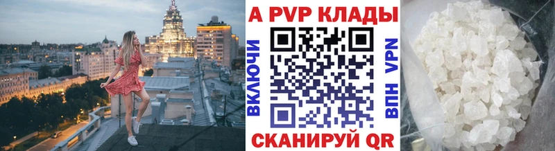 Alpha-PVP Crystall  Купить закладки  Завитинск 