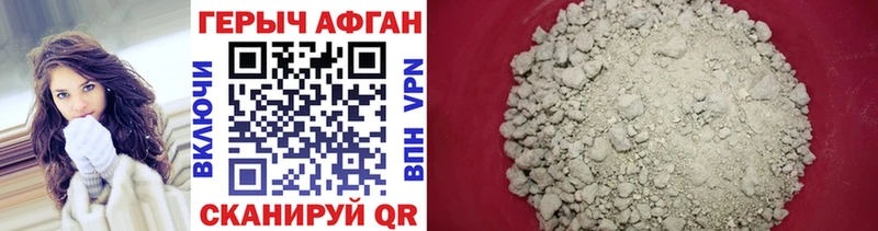 Купить  Завитинск  Героин белый 