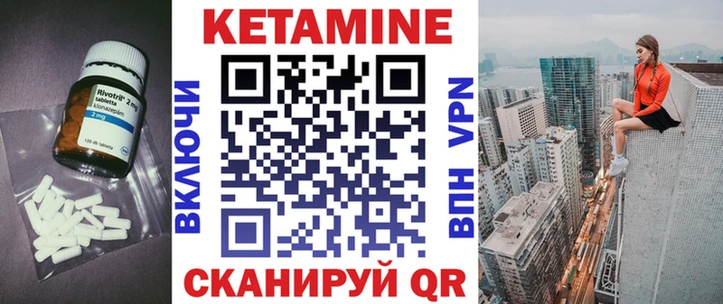 Купить  Завитинск  Кетамин VHQ 